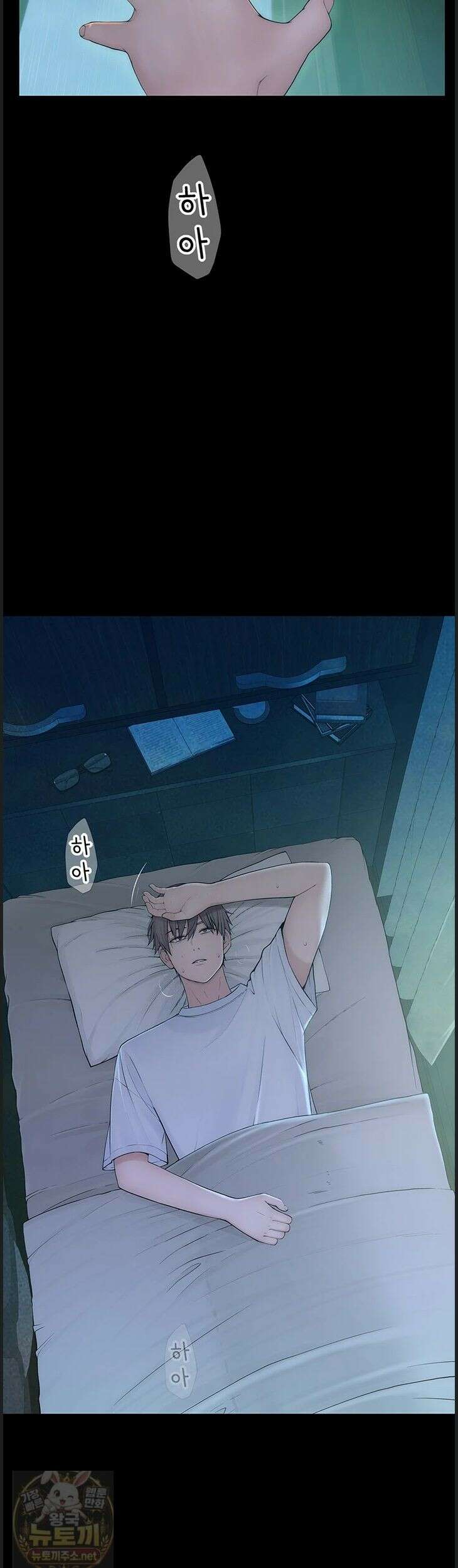 인간실격 1화 13