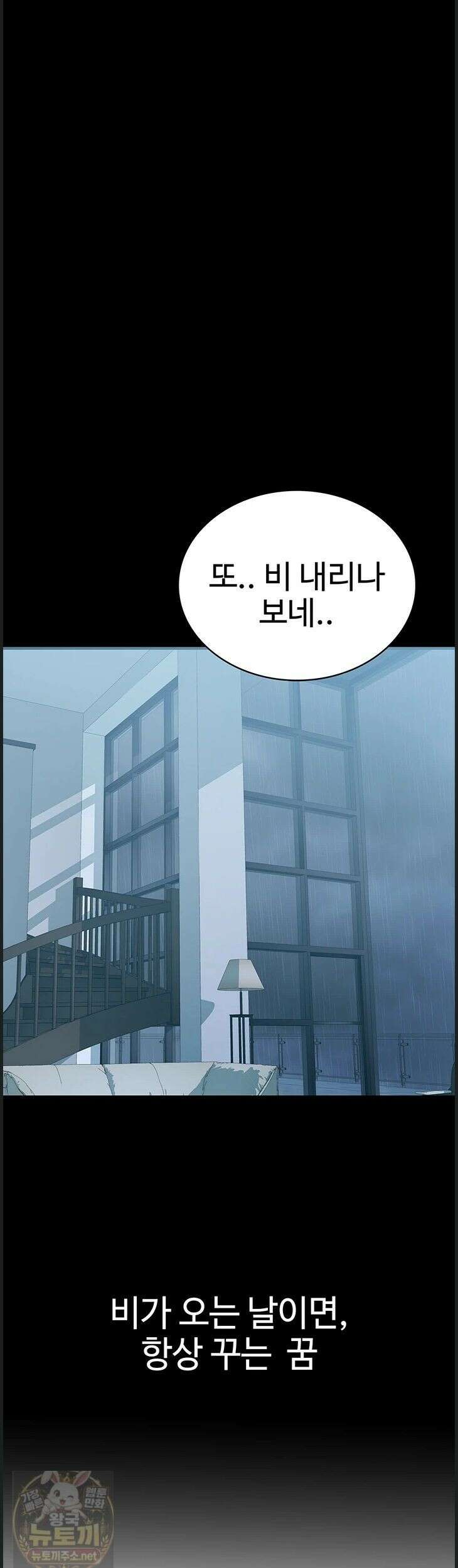 인간실격 1화 14