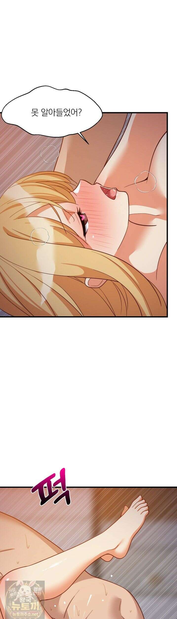 성적떡상 110화 2