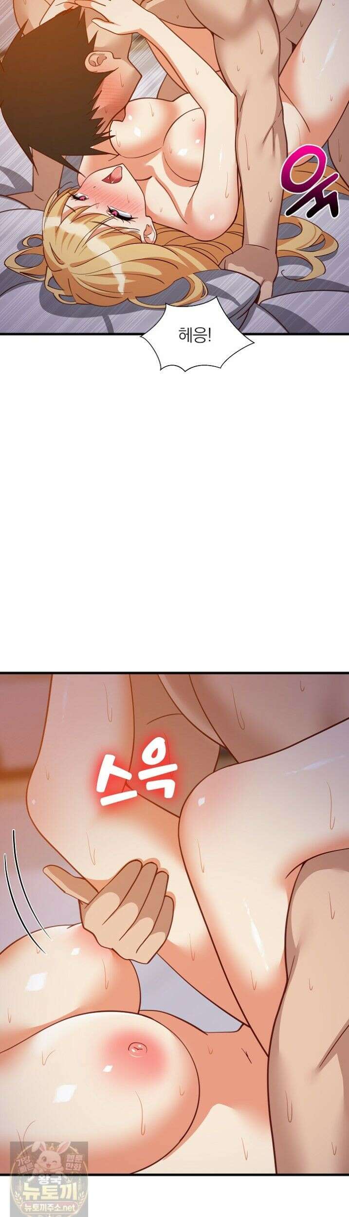 성적떡상 110화 5