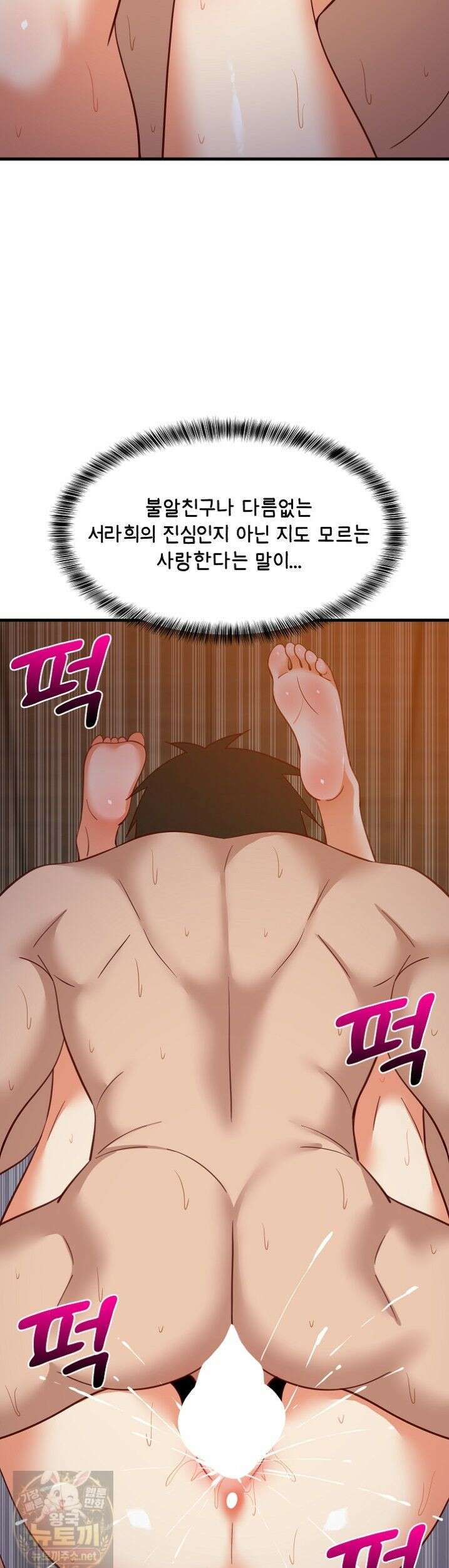 성적떡상 110화 8