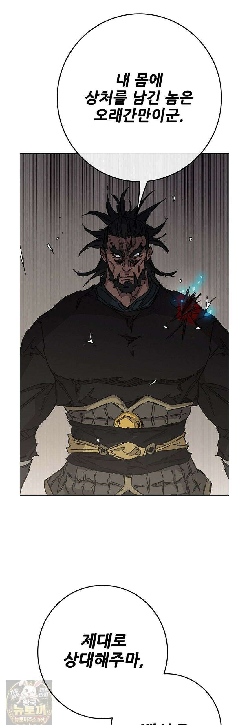 불패검선 외전 59화 6