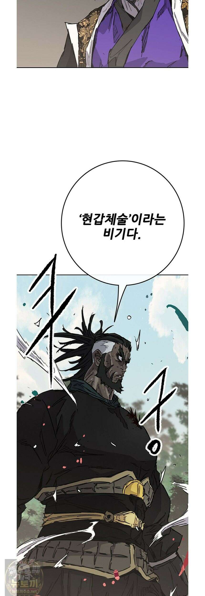 불패검선 외전 59화 9