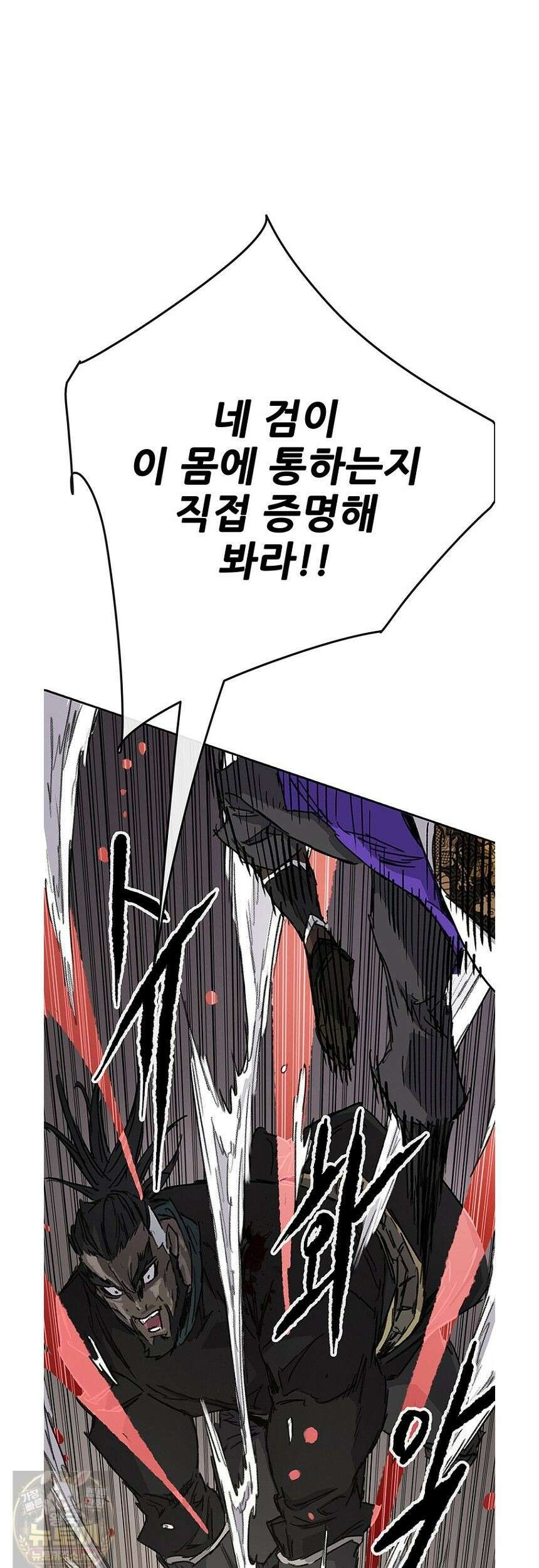 불패검선 외전 59화 11