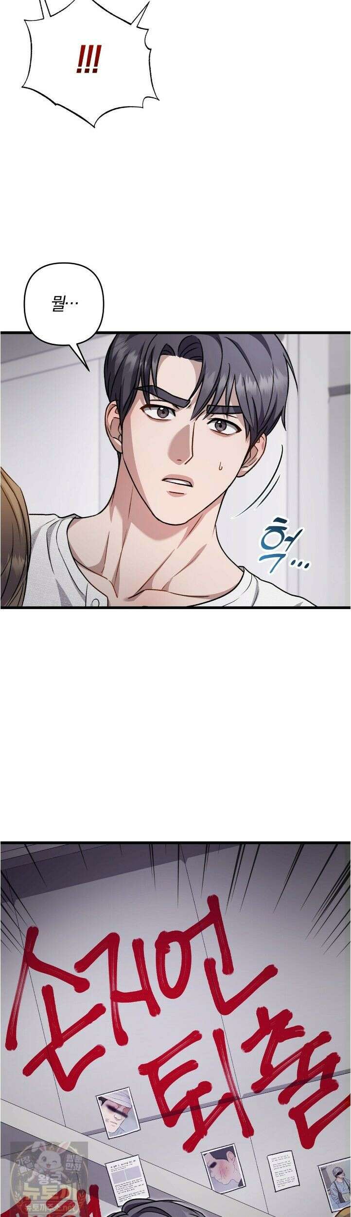메소드 로맨스 43화 5