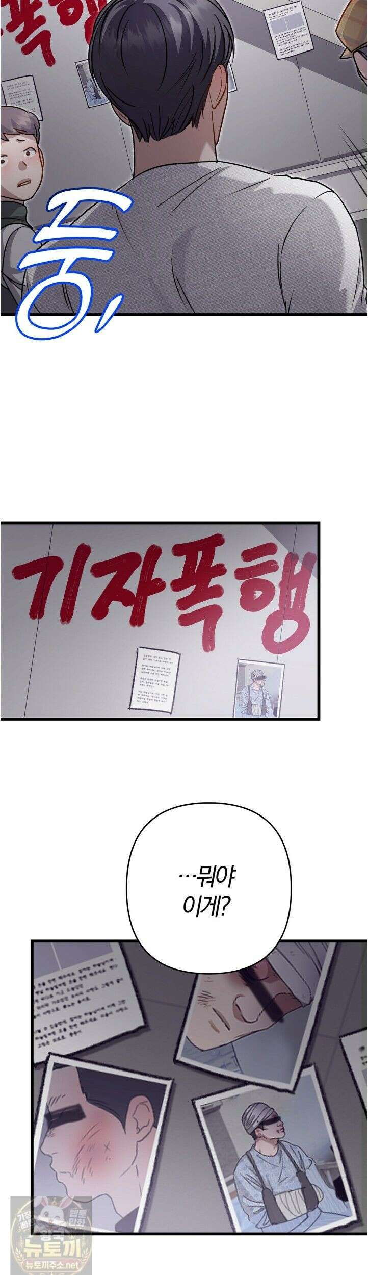 메소드 로맨스 43화 6