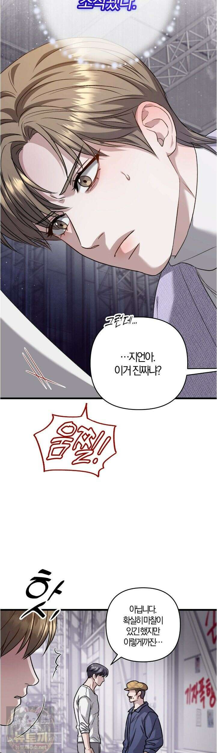 메소드 로맨스 43화 10