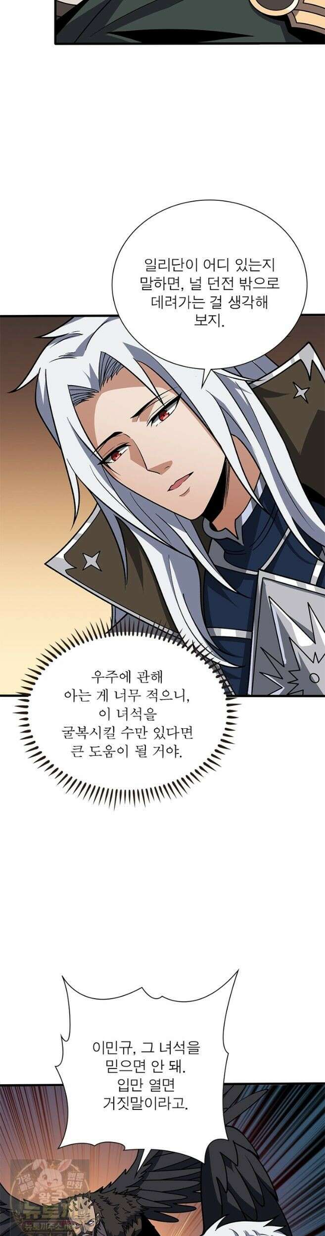 리부트 시스템 297화 2