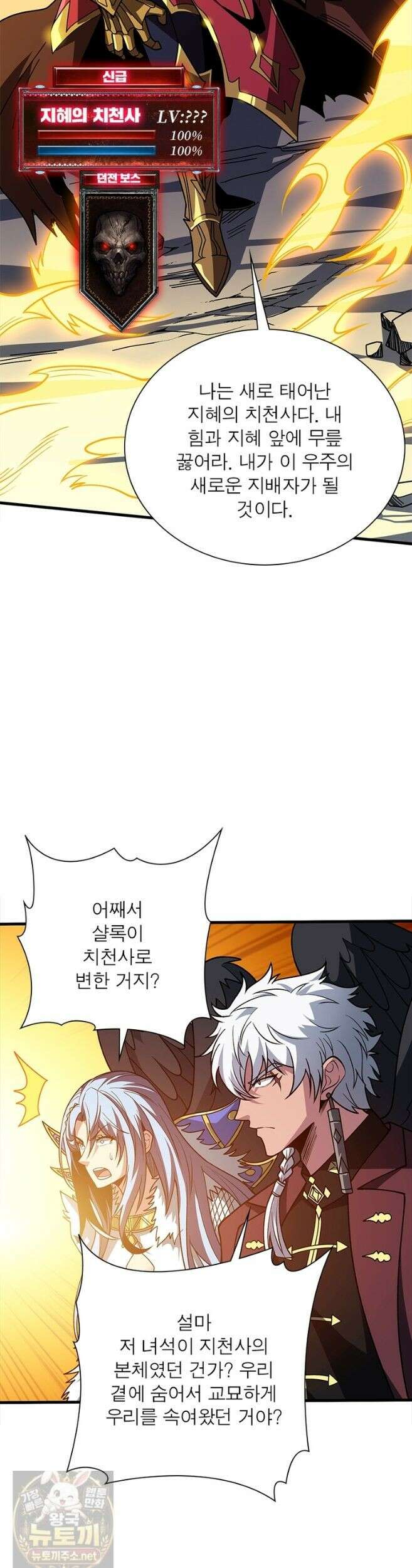 리부트 시스템 297화 7