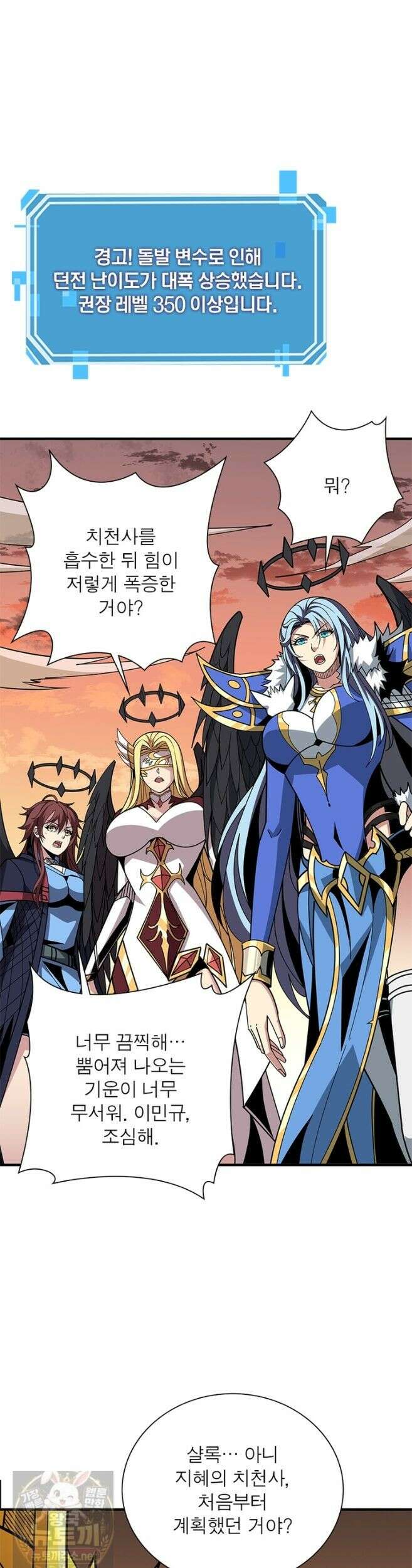 리부트 시스템 297화 8