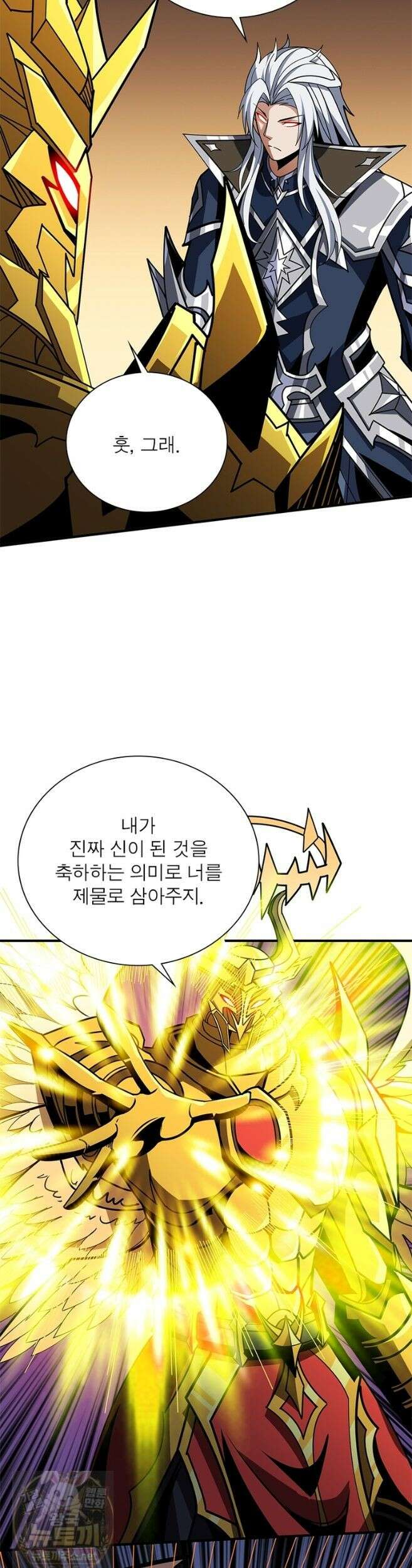리부트 시스템 297화 9