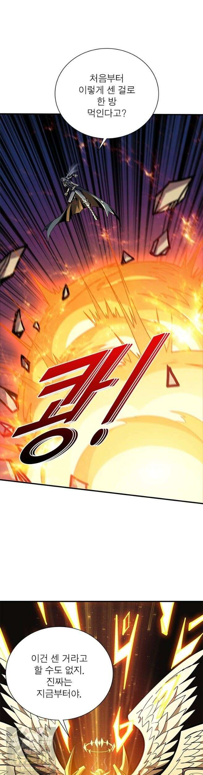 리부트 시스템 297화 11