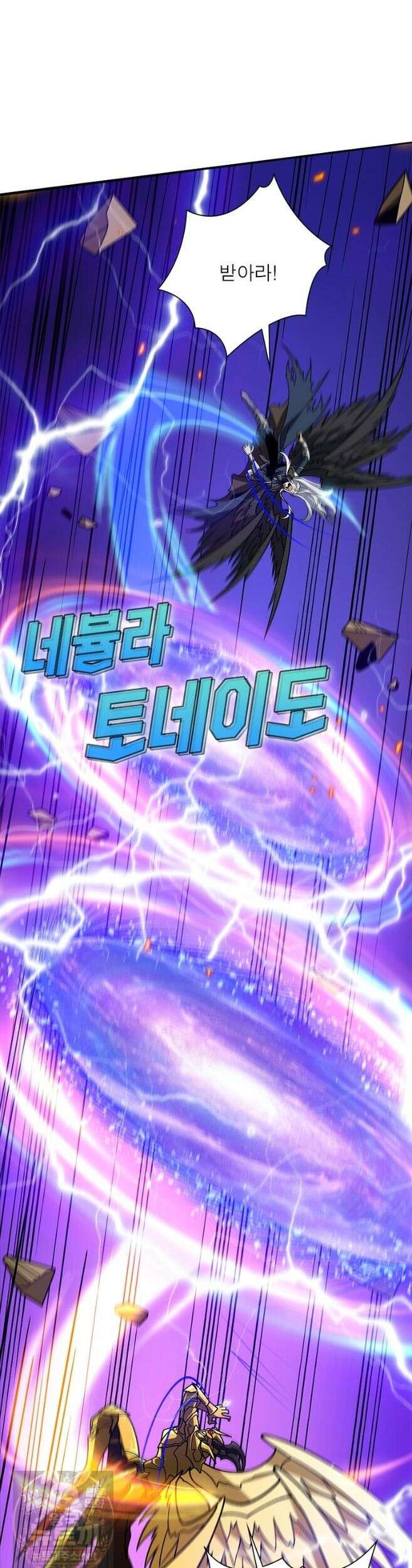 리부트 시스템 297화 16