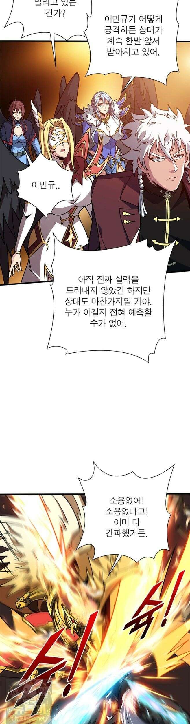 리부트 시스템 297화 18