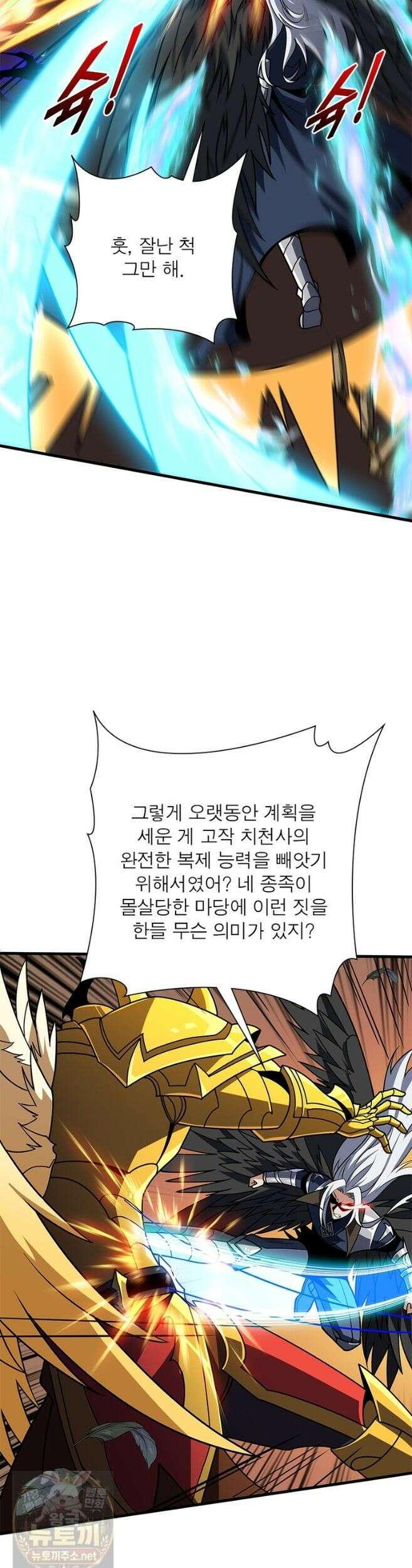 리부트 시스템 297화 19