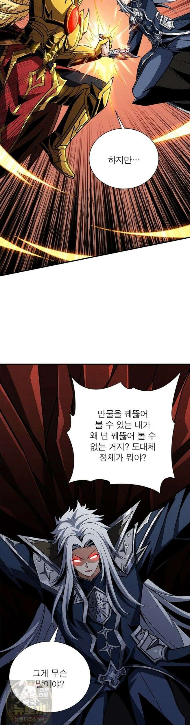 리부트 시스템 297화 21