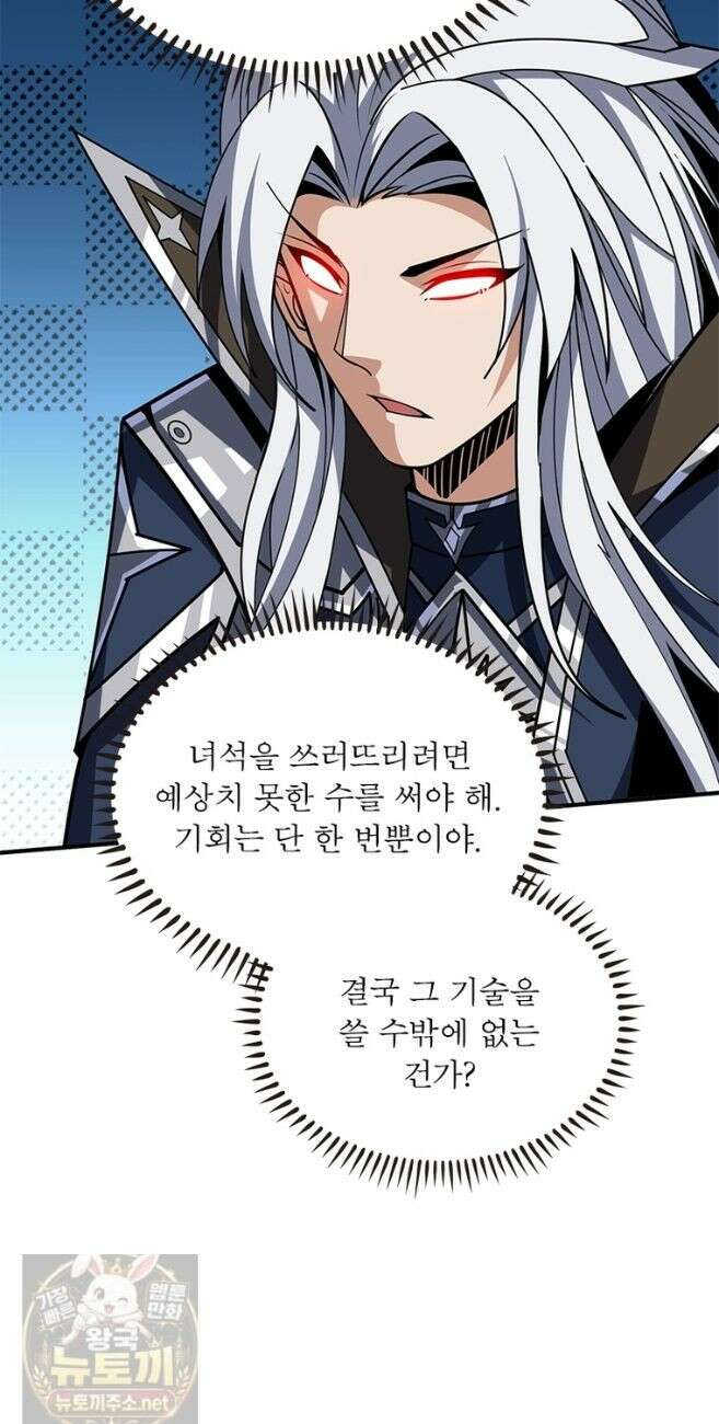 리부트 시스템 297화 24