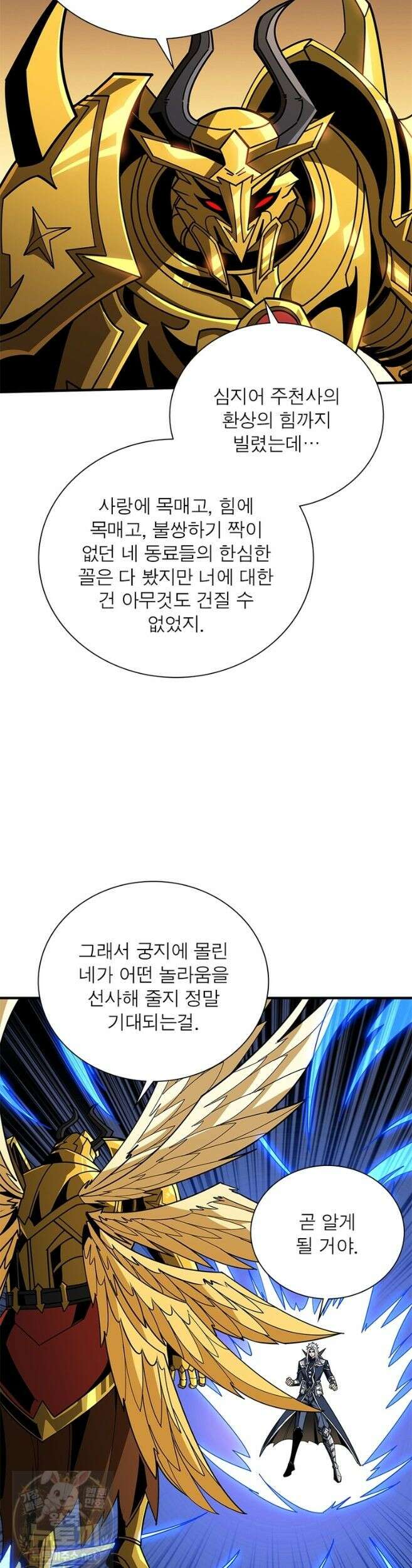 리부트 시스템 297화 26