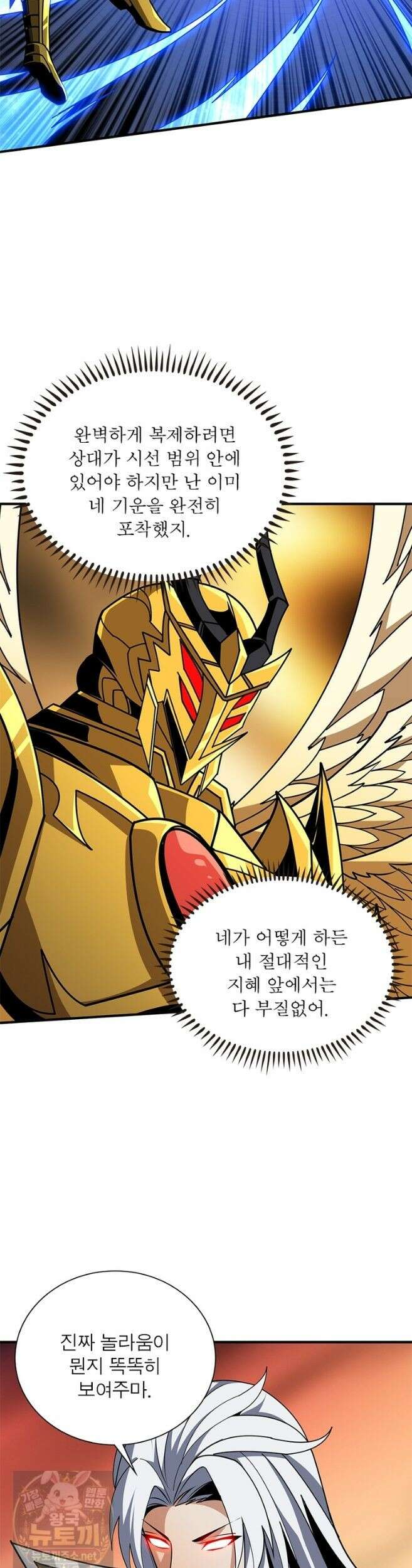 리부트 시스템 297화 27