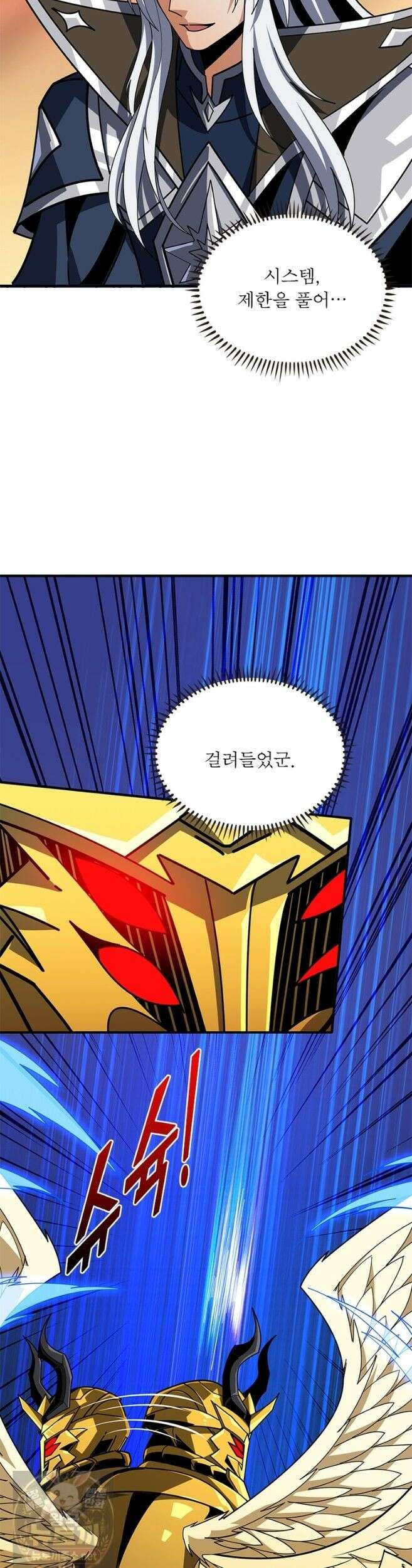 리부트 시스템 297화 28