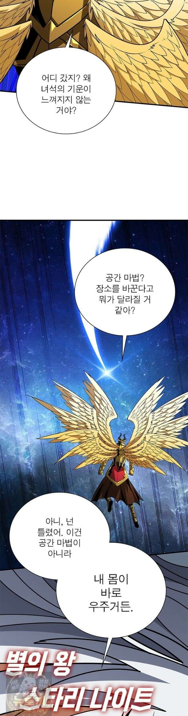 리부트 시스템 297화 29