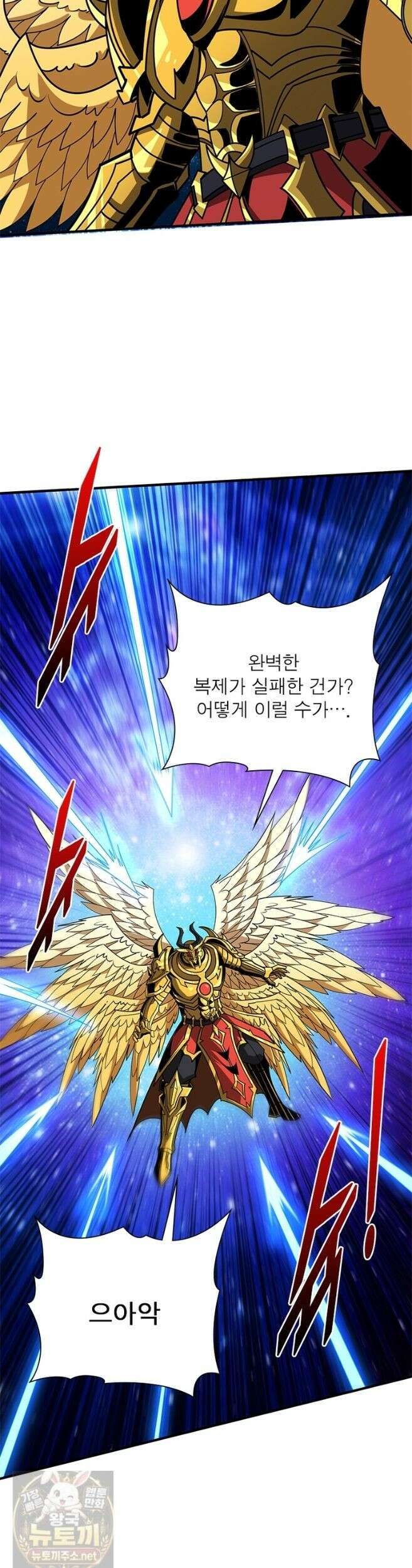리부트 시스템 297화 31