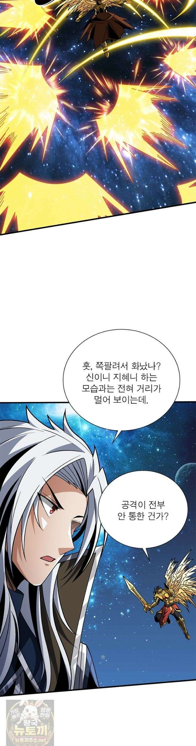 리부트 시스템 297화 33