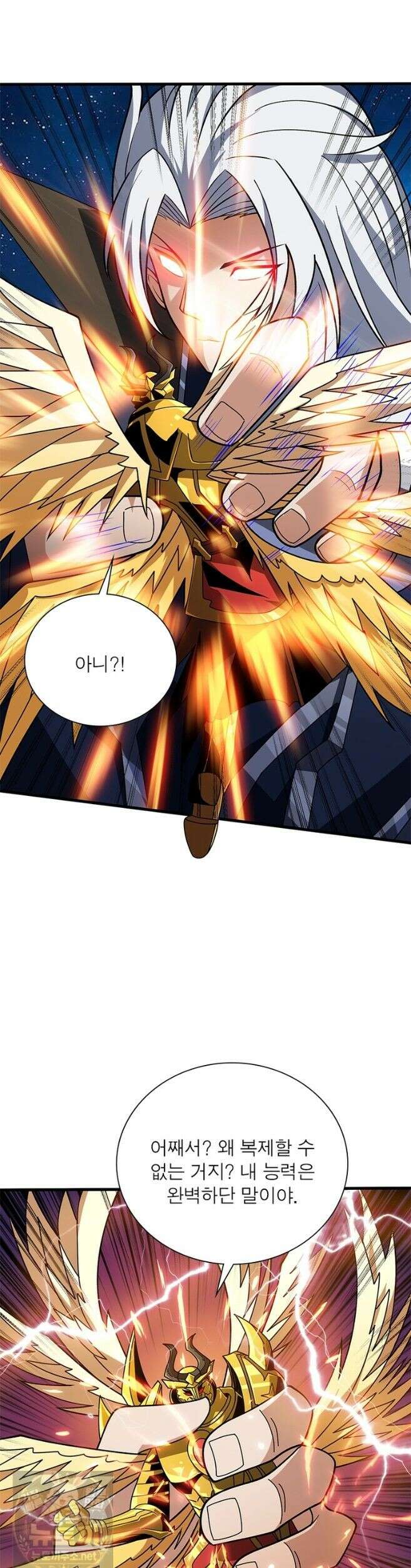 리부트 시스템 297화 34