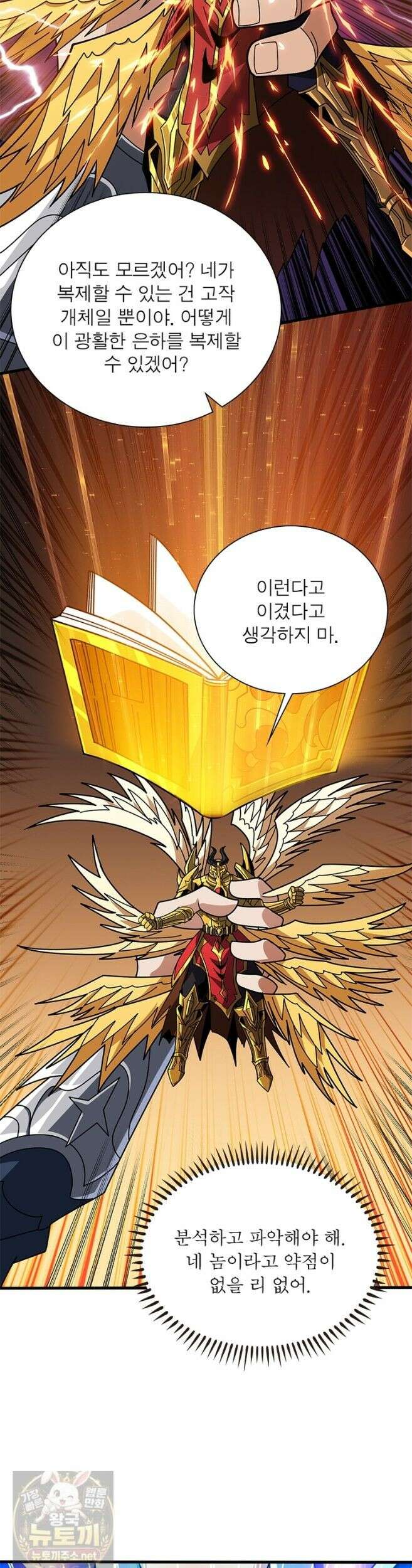 리부트 시스템 297화 35