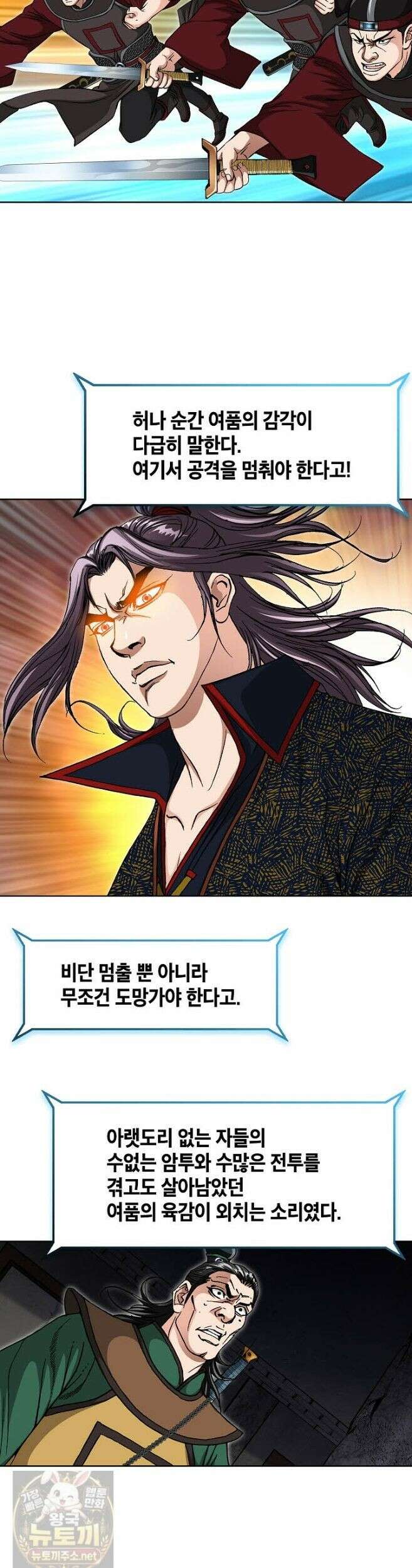 혈우 66화 3
