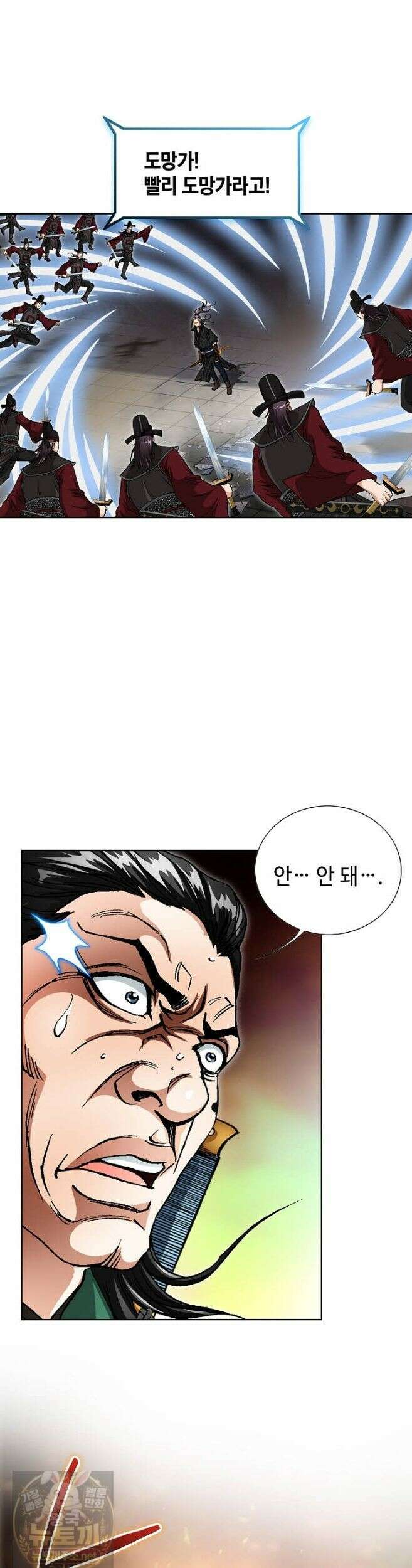 혈우 66화 4