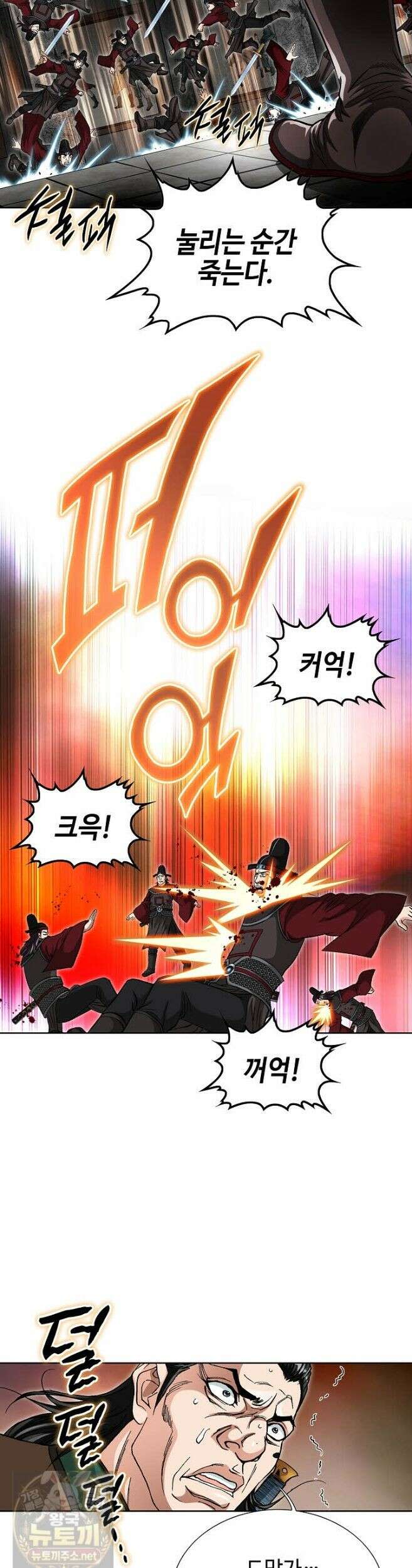 혈우 66화 7