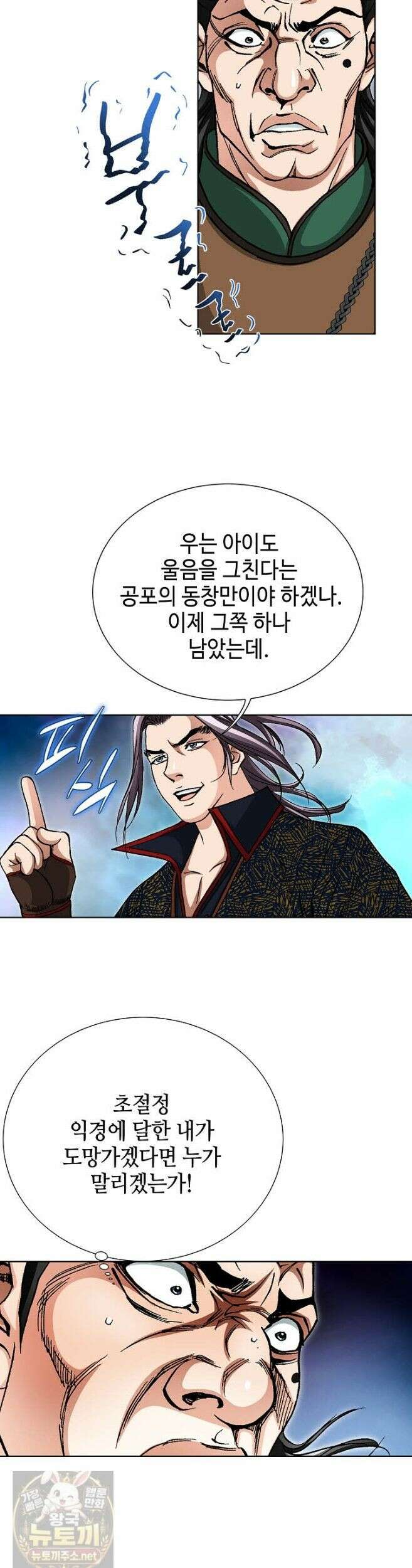 혈우 66화 11