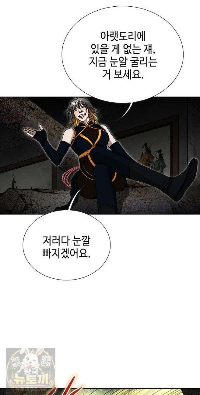 혈우 66화 12