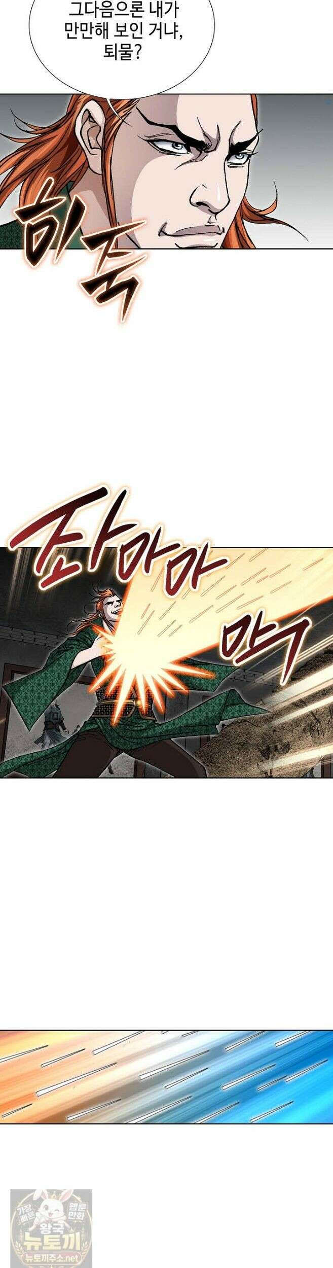 혈우 66화 19