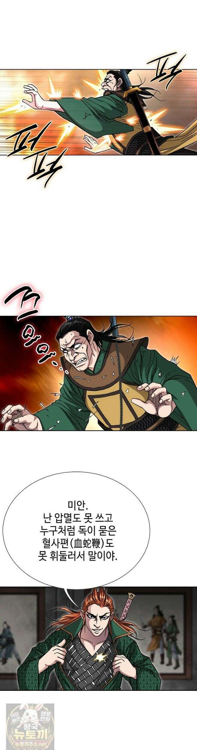 혈우 66화 20