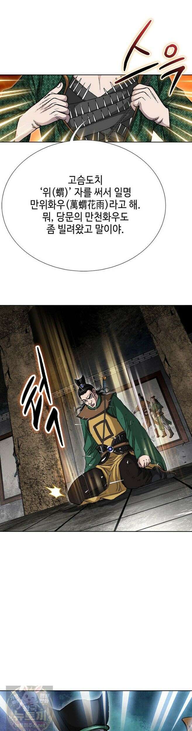 혈우 66화 21