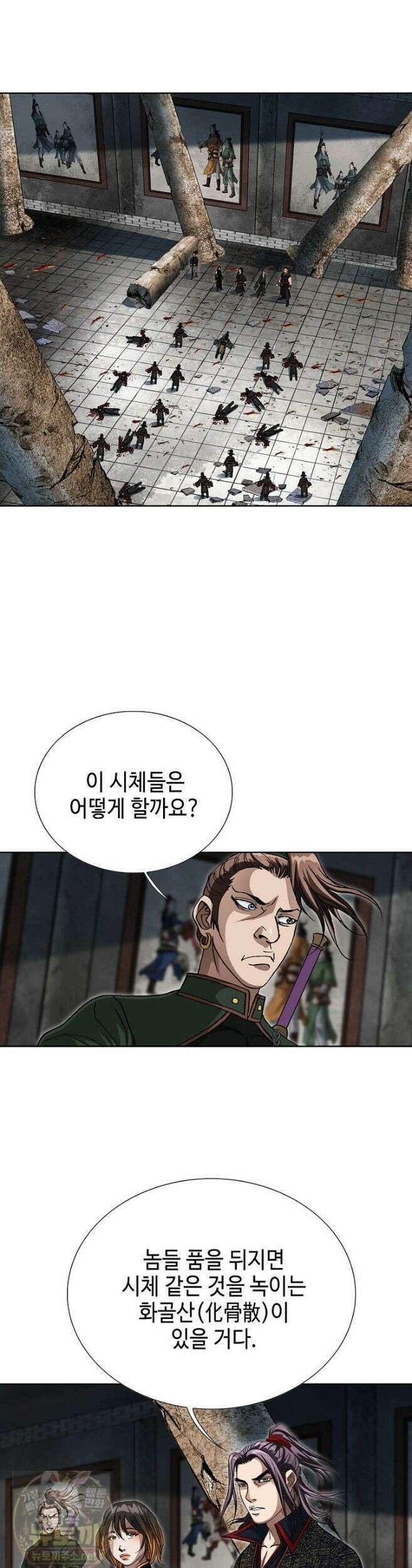 혈우 66화 26
