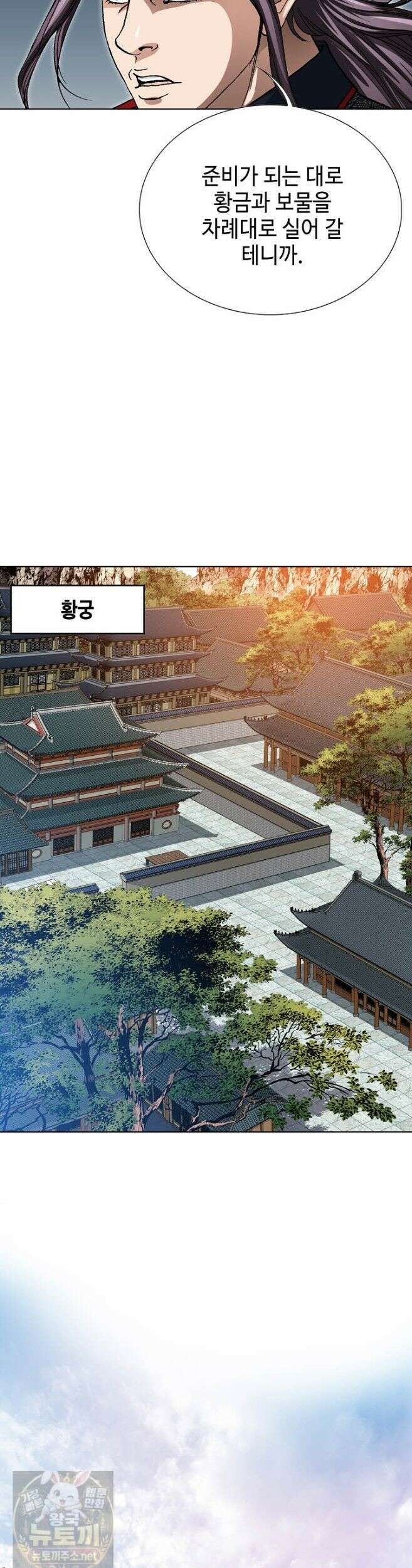 혈우 66화 28