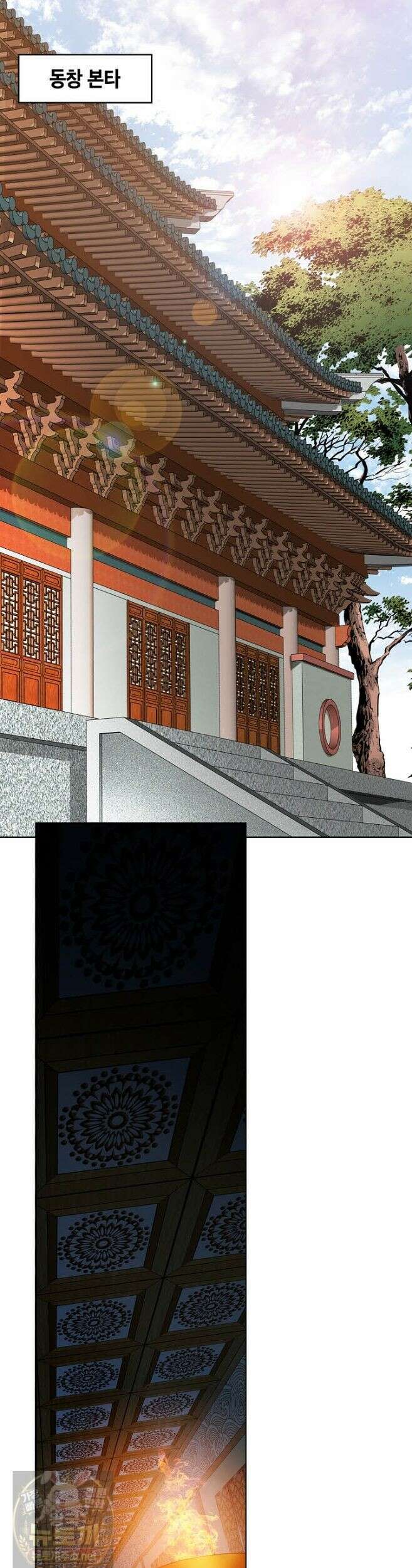 혈우 66화 29