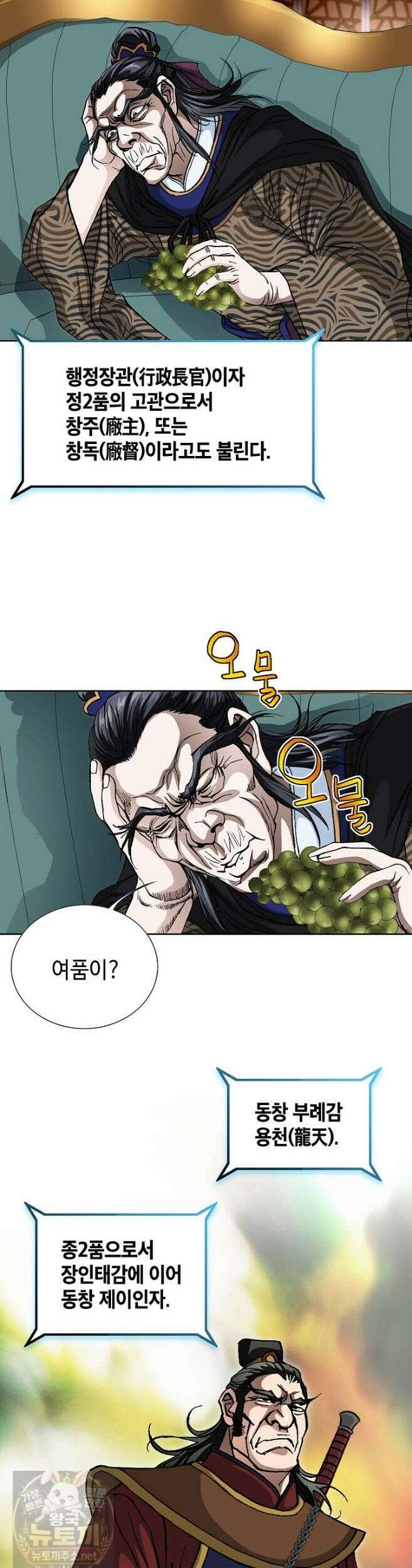 혈우 66화 31