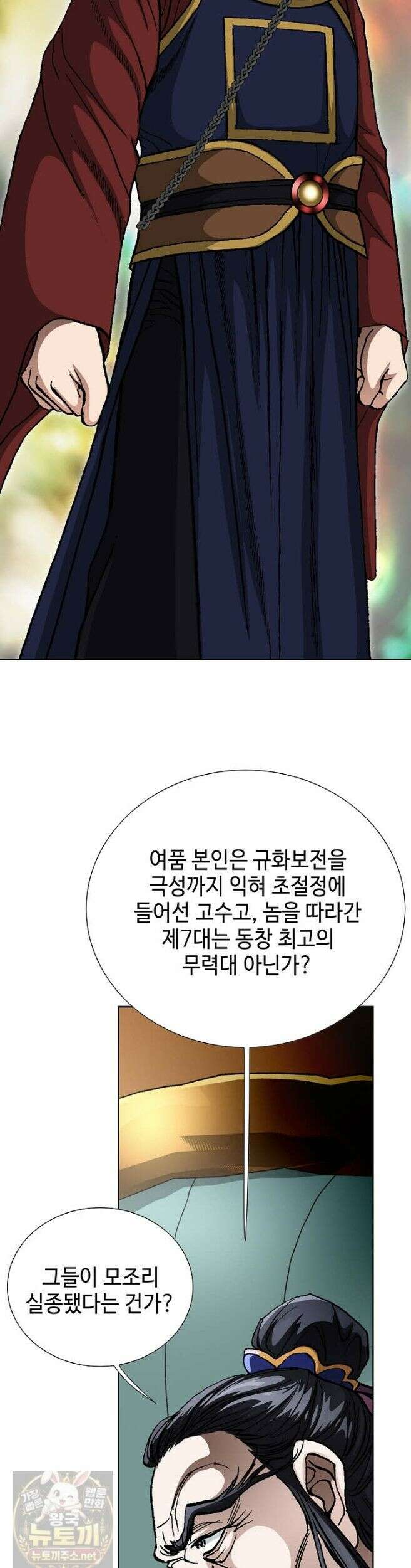 혈우 66화 32