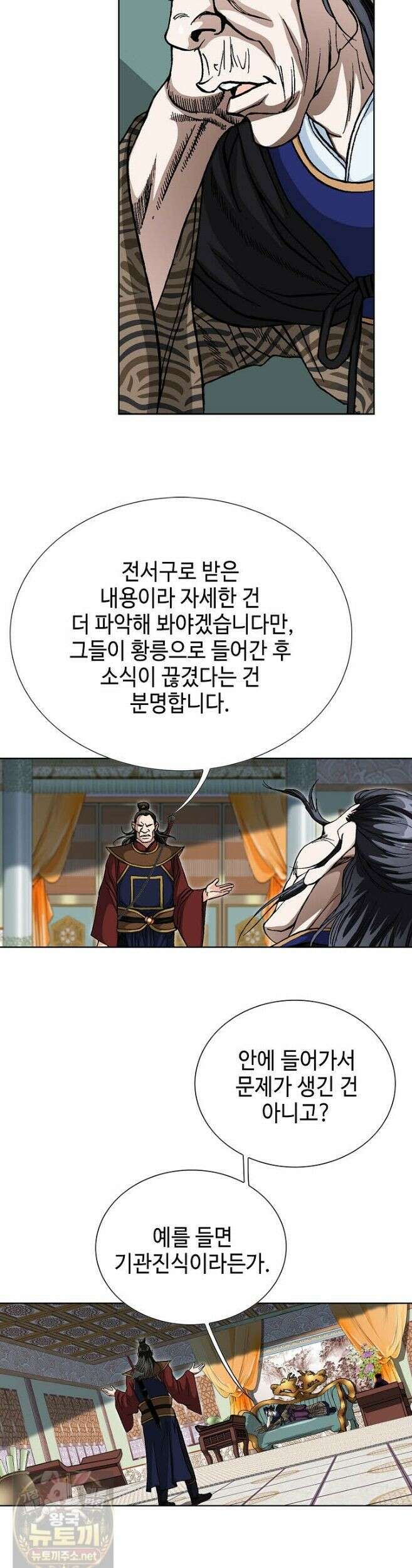 혈우 66화 33