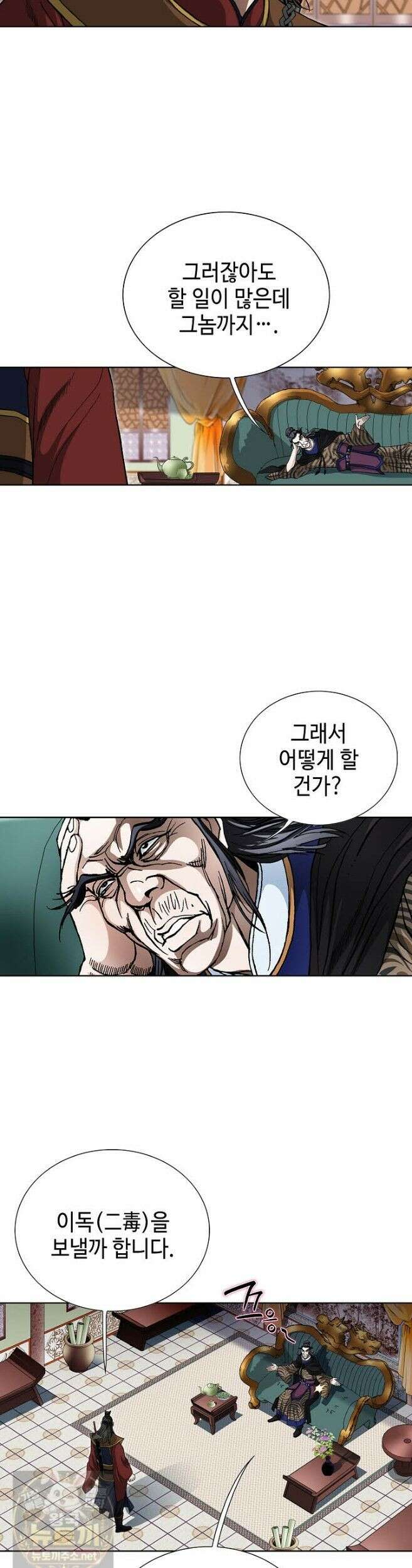 혈우 66화 35