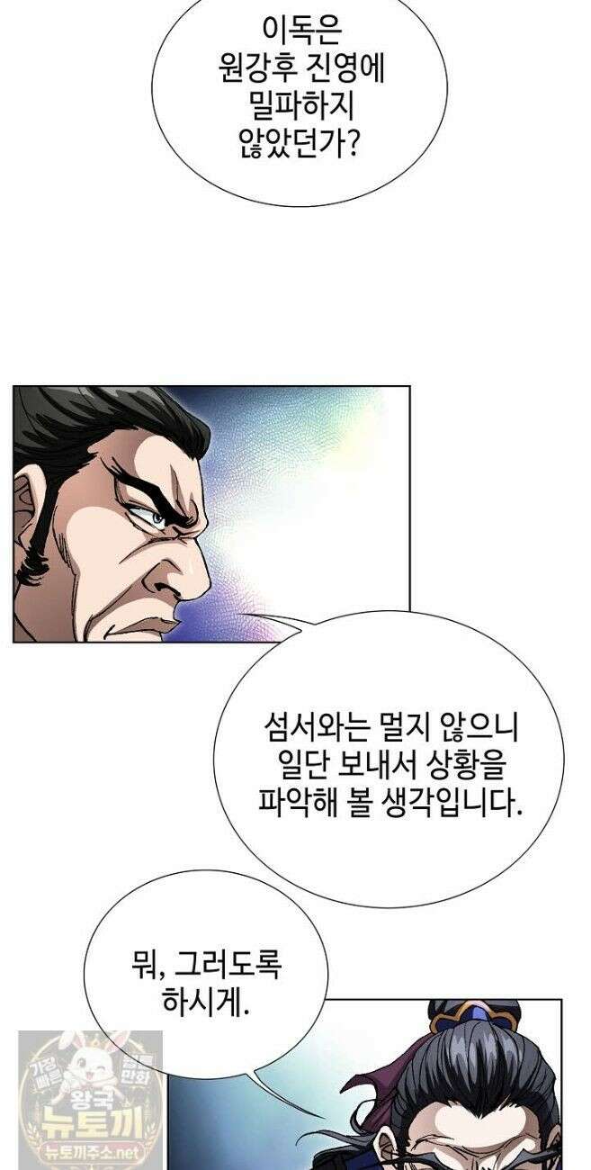 혈우 66화 36