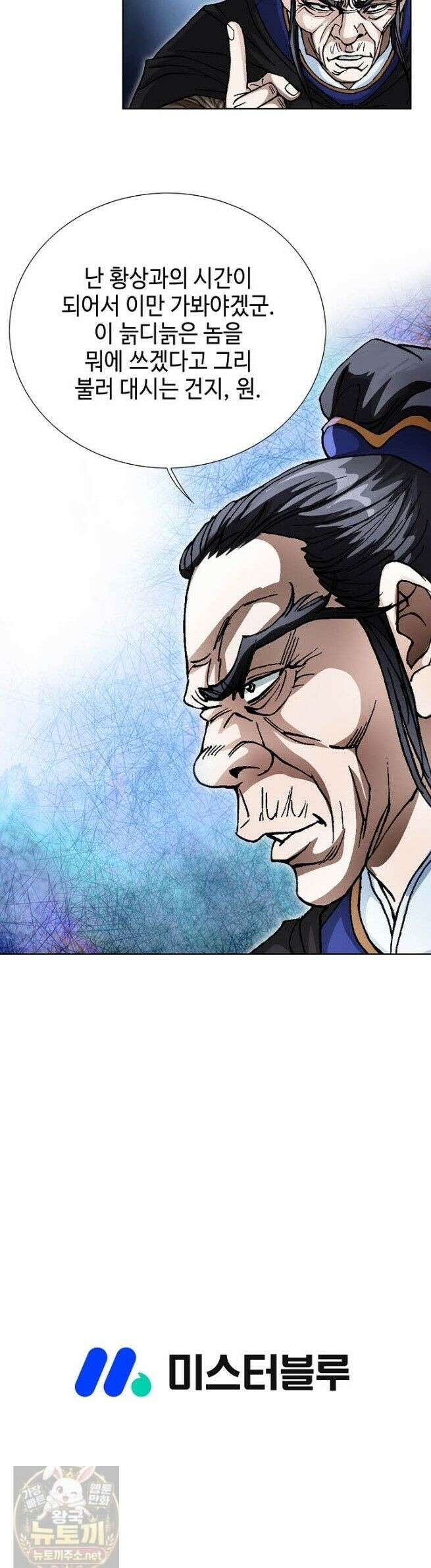 혈우 66화 37