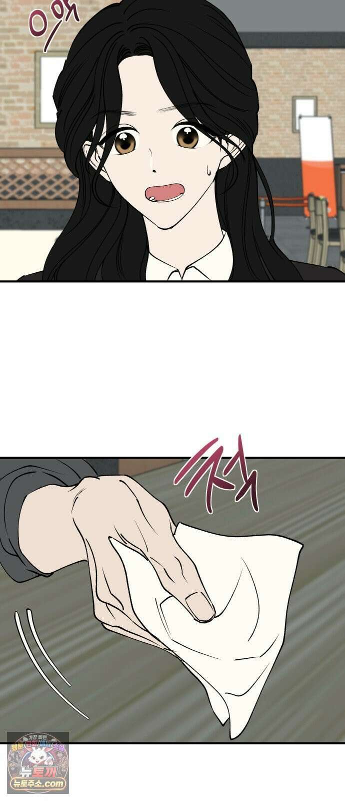 양심과외 18화 2