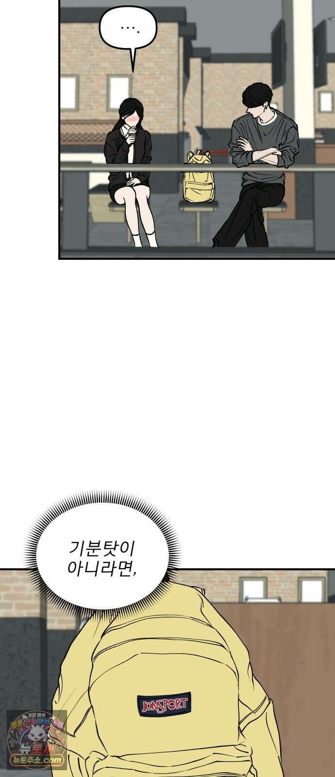 양심과외 18화 5