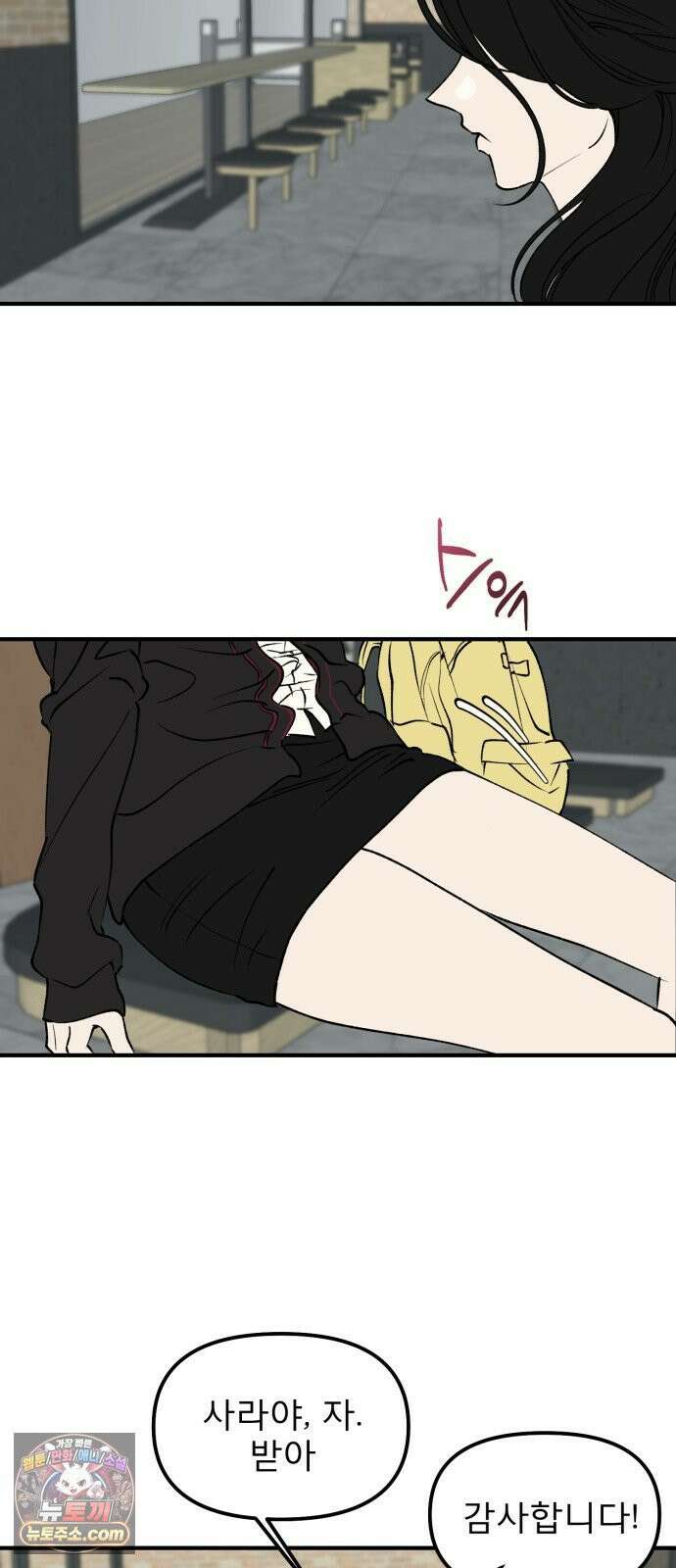 양심과외 18화 7
