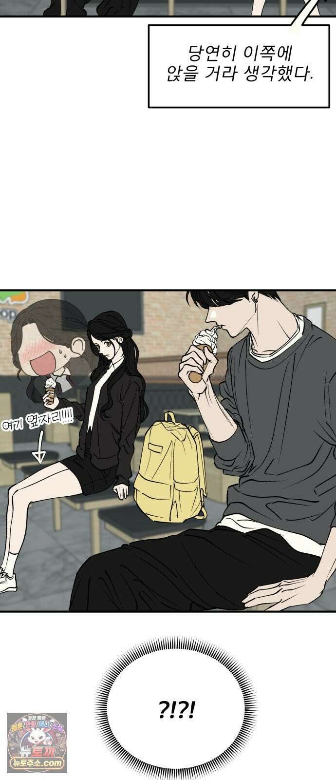 양심과외 18화 9